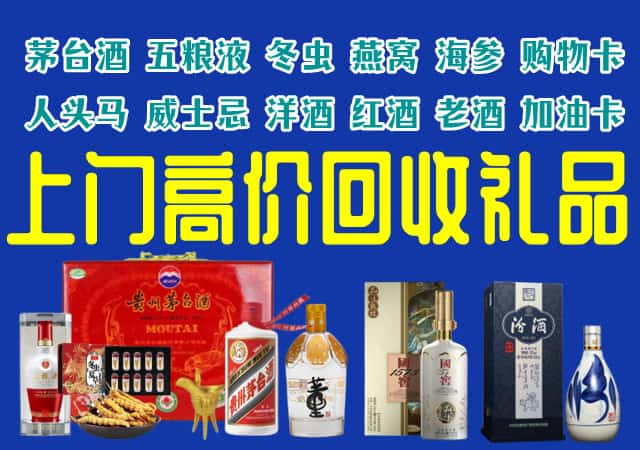 襄都区回收烟酒