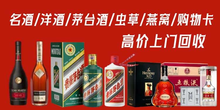 襄都区回收烟酒