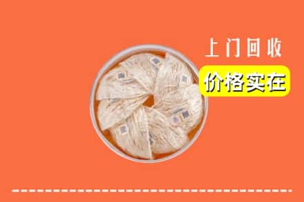 襄都区回收燕窝