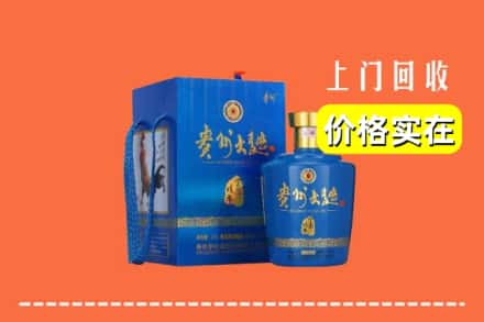 诚信求购:襄都区高价回收贵州大曲