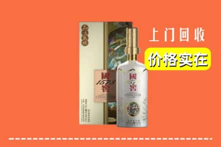 诚信求购:襄都区高价回收国窖1573