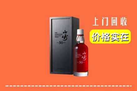 诚信求购:襄都区高价回收山崎