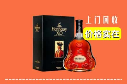 诚信求购:襄都区高价回收轩尼诗