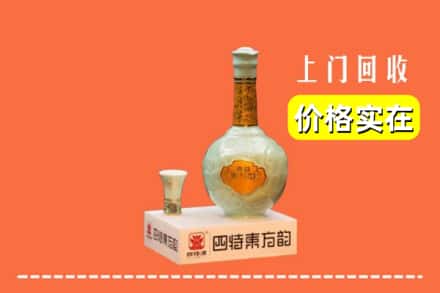 诚信求购:襄都区高价回收四特酒