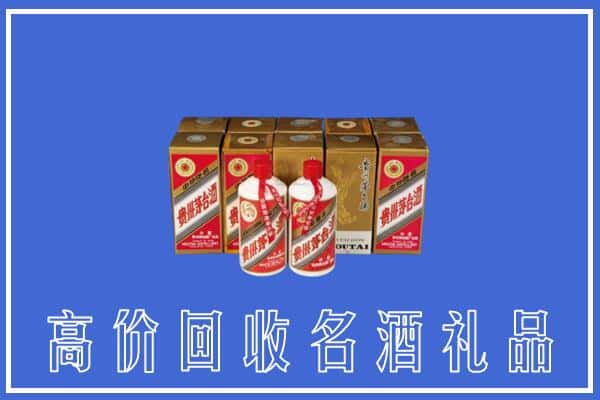 诚信求购:襄都区高价回收茅台酒多少钱